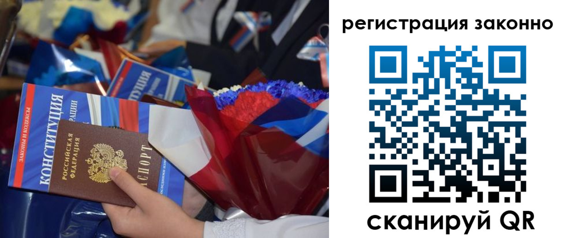 прописка 2025 в Голицыно