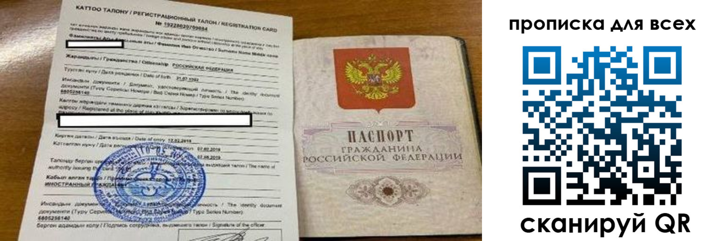 прописка ребенка в Голицыно