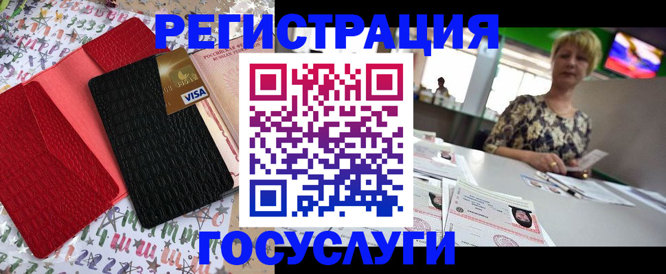 временная регистрация в Голицыно