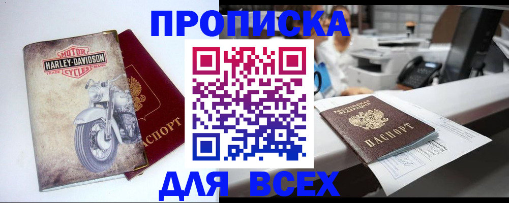 временная регистрация в квартире в Голицыно