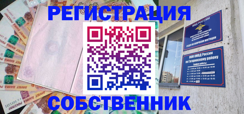 временная регистрация госуслуги в Голицыно